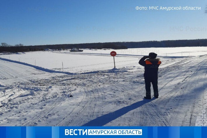 200 метров безопасного пути: в Приамурье открылся новый зимник  Девятая ледовая переправа заработала на реке Селемджа на 172 километре подъезда к поселку Ивановский Мазановского округа.  Пропускная способность дороги рассчитана на 30 автомобилей в сутки грузоподъемностью до 20 тонн. На момент открытия толщина льда на переправе достигла 71 сантиметра. Инспекторы МЧС России напоминают, что при выезде на лед необходимо соблюдать меры безопасности.     Перейти на сайт