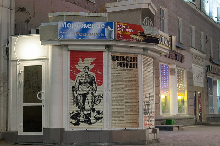 Екатеринбургские владельцы киосков собираются выйти на массовый митинг В Екатеринбурге владельцы киосков готовятся к митингу против новой схемы размещения нестационарных торговых объектов НТО Но они не могут получить согласование в министерстве общественной безопасности Об этом изданию ФедералПресс рассказал председатель Союза НТО Свердловской области Денис Рудаков Мы подавали заявку в министерство общественной безопасности на проведение массового мероприятия 25 августа но не получили даже официального ответа Коллеги 27 августа подали ещё одну заявку Готовится ещё одна Предлагаю соратникам действовать вместе и организованно но остановить волну возмущения не удаётся все иные возможности для диалога с чиновниками исчерпаны отметил Денис Рудаков По его словам 29 августа в 13 30 он приглашён на личный прием к представителям свердловского правительства Встреча состоится в общественной приемной губернатора и правительства региона uralweb ru