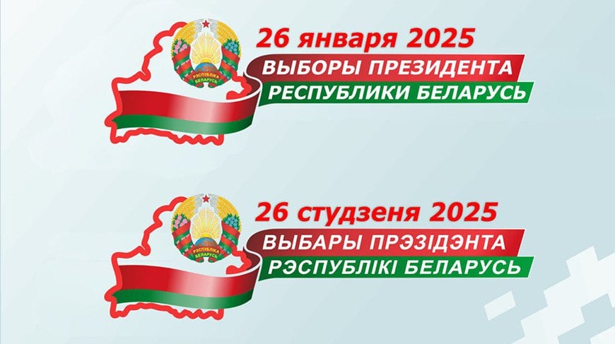 На выборах Президента Беларуси уже аккредитовано 3  0  6   наблюдателей от СНГ  Об этом заявил руководитель штаба миссии наблюдателей от СНГ на выборах Президента Республики Беларусь Леонид Анфимов.  Сегодня представители миссии наблюдателей от СНГ на выборах Президента Республики Беларусь встретились с руководством Верховного Суда.  "В многочисленном составе сформирована миссия по линии СНГ. 306 человек уже аккредитовано", - отметил Леонид Анфимов.  #выборы_2025  Сайт  TikTok VK  Instagram   YouTube  ОК   Стикерпак ВВ   Стикерпак "Марафон единства"