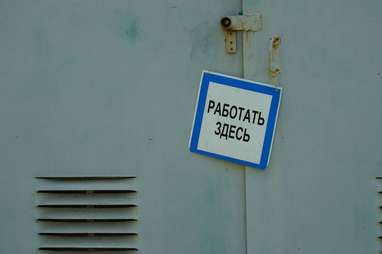 В целом по ситуации с электроснабжением: как поясняют энергетики, в жару всю систему необходимо чаще проверять: проводить ревизии контактных соединений, нагревов, соединений, требуются замеры, переводы нагрузки. Бригады работают в усиленном режиме, чтобы исключить длительные отключения.