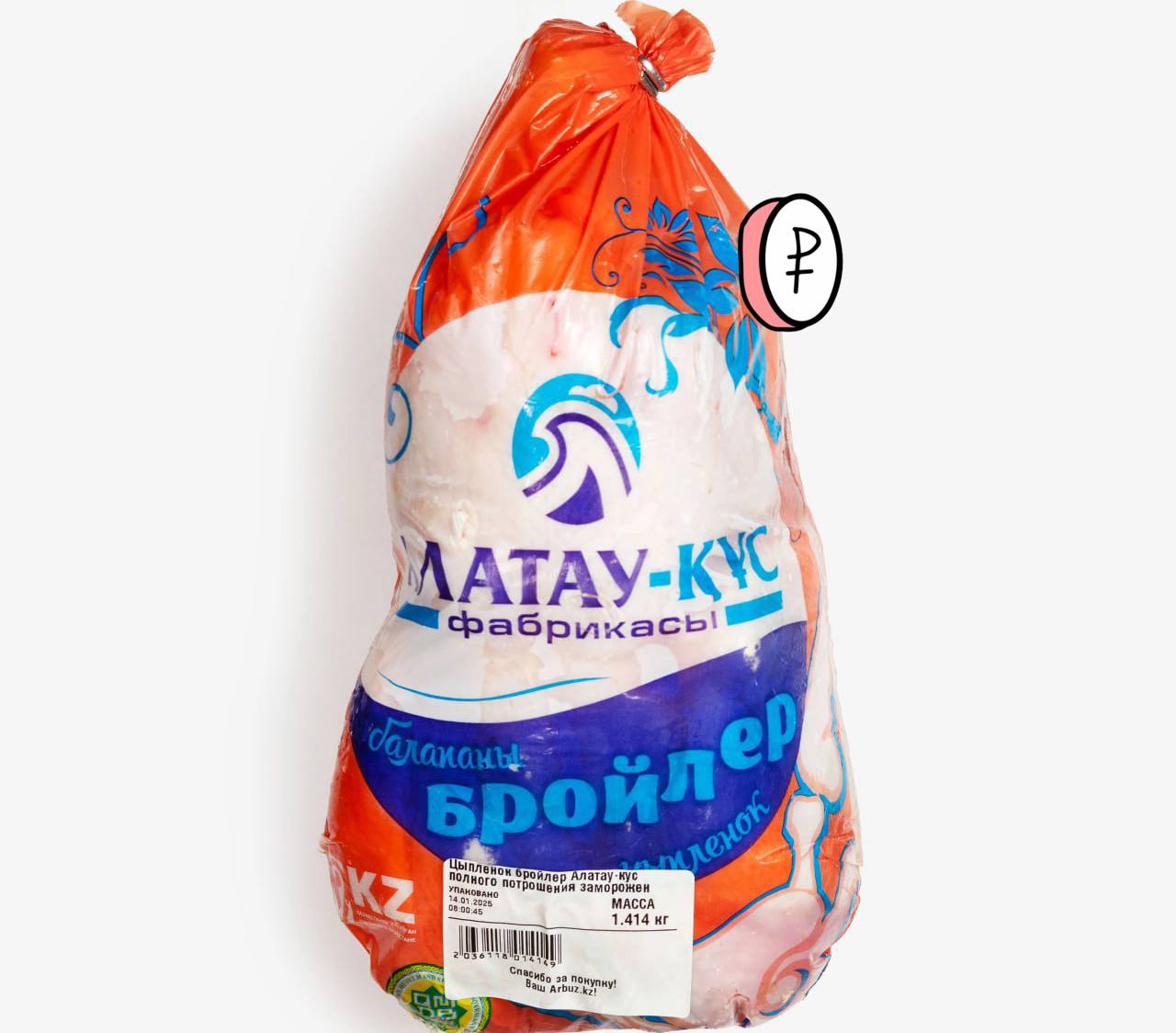 Сальмонеллу нашли в курице, поставляемую в РФ из Казахстана. Продукция АО «Алатау-құс» не прошла контроль. Бактерии обнаружены в филе цыплёнка-бройлера.