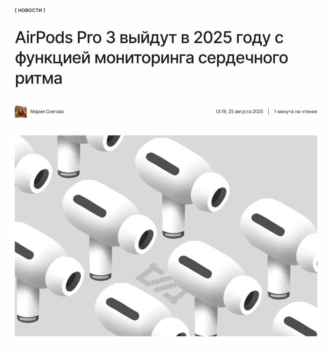 Слушай своё сердце Apple планирует выпустить новые AirPods Pro третьего поколения уже в этом году с ключевой инновацией встроенным мониторингом сердечного ритма Что ещё известно о новых наушниках kod ru airpods pro 3 monitoring serdca