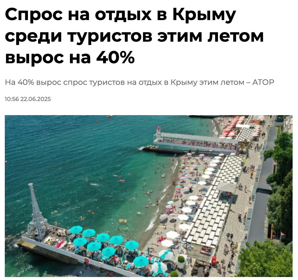 Спрос туристов на отдых в Крыму этим летом вырос на 40% по сравнению с летом прошлого года, рассказала глава Ассоциации туроператоров России Майя Ломидзе. «Лидеры спроса на внутреннем рынке этим летом практически неизменны: Краснодарский край, Москва, Санкт-Петербург, Ставропольский край. И прорывной в этом году Крым — по оценке туроператоров, спрос вырос в среднем на 40%», — сообщила Ломидзе. Она отметила, что многие регионы не вошли в топ-5, но относительно собственных показателей прошлого года они также бьют рекорды — это Карелия, Мурманская область, Калининградская область, оба Алтая. Количество отдыхающих в этих регионах увеличится этим летом оценочно от плюс 5 до 20%.