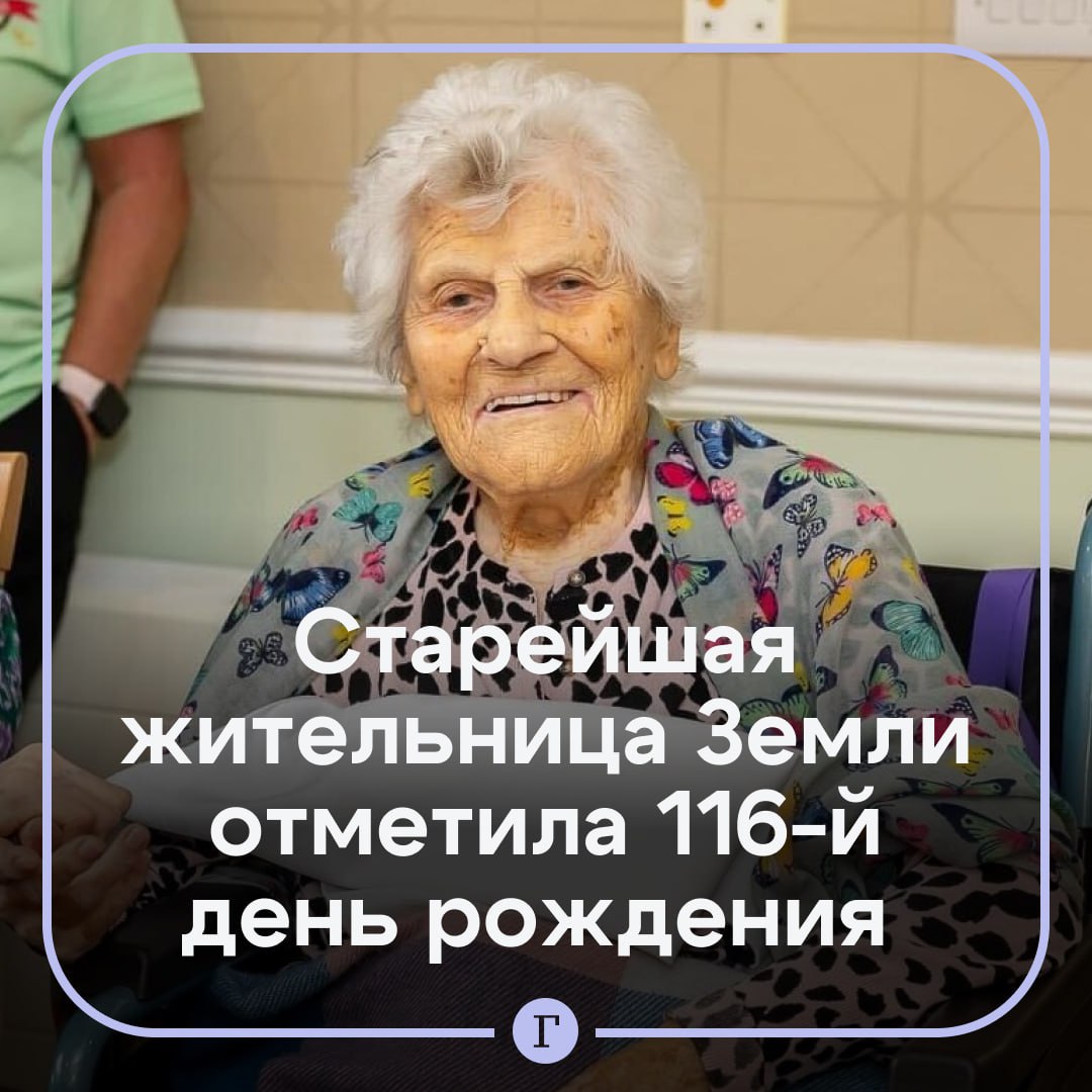 Старейшая из ныне живущих людей отметила 116 летие Этель Катерхэм из Великобритании отказалась общаться в свой день рождения с прессой заявив что предпочтет провести его в тихом семейном кругу Катерхэм родилась в графстве Хэмпшир 21 августа 1909 года Она пережила своего супруга и двух дочерей Ранее она делилась секретом долголетия По ее мнению до столь почтенного возраста ей удалось дожить благодаря позитивному настрою и привычке во всем соблюдать умеренность   Читайте Газету Ru в MAX Участвуйте в розыгрыше
