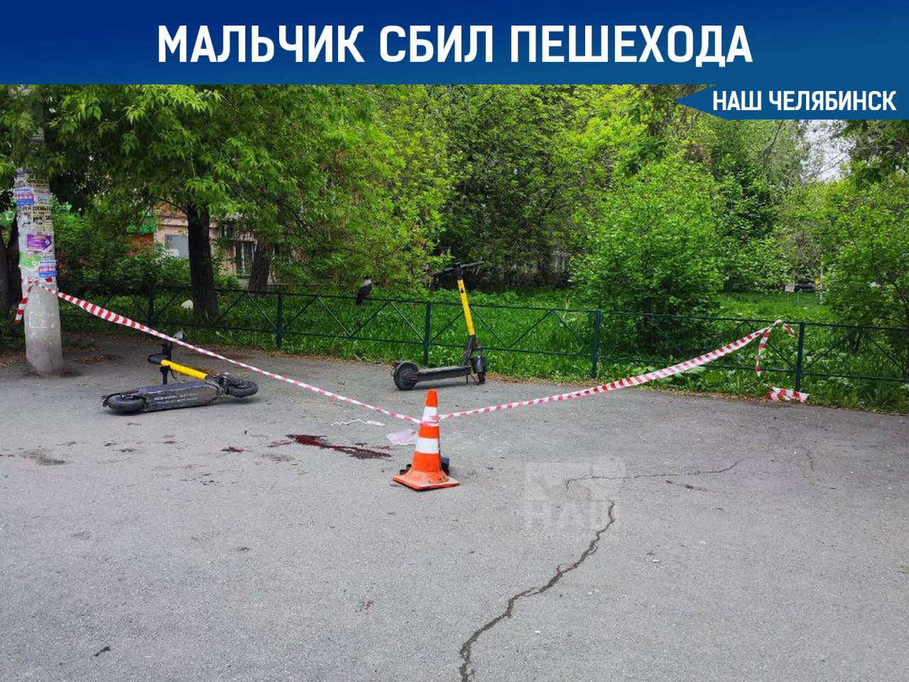 12-летний мальчик сбил пешехода ДТП произошло на улице Калинина. Как сообщили в пресс-службе ГАИ, школьник на электросамокате наехал на 65-летнего мужчину. Его с травмами доставили в больницу. Мальчик взял транспорт в аренду с помощью приложения. Вот только прокат доступен лишь с 16 лет.