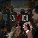 Аватар Телеграм канала: Виринея «УГОЛЬ ЗЕМЛИ РУССКОЙ»