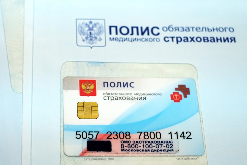 При аннулировании полиса ОМС нужно обратиться в страховую компанию В ходе внедрения нового персонифицированного учета страховые медицинские организации достаточно часто сталкивались с проблемой аннулирования полиса ОМС, сообщил вице-президент Всероссийского союза страховщиков Роман Щеглеватых. По его словам, страховые компании фиксировали порядка 30 тыс. неточностей в сведениях о застрахованных лицах. Вся эта информация оперативно передавалась в Федеральный фонд ОМС для отработки вопросов в рамках межведомственного взаимодействия. Объясняем, что делать, если аннулировали полис ОМС: Фото: Максим Блинов / РИА Новости