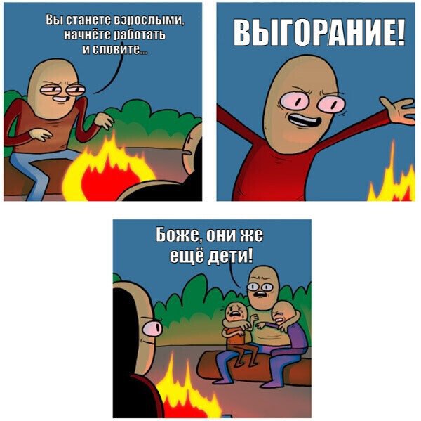 Больше всего работающие россияне боятся выгорания опрос Эмоционального истощения из за работы опасаются 42 сотрудников На втором месте среди страхов задержка и снижение зарплаты На третьем переработки без оплаты Других хэллоуинских страшилок для взрослых людей не существует