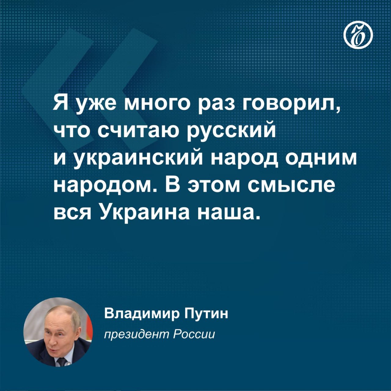 РФ никогда не подвергала сомнению право Украины на независимость, но она провозглашалась как нейтральное государство, отметил российский президент. #ПМЭФ2025