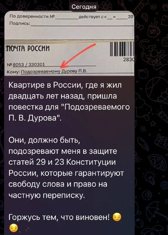 Павлу Дурову пришла повестка в качестве подозреваемого Об этом он заявил в социальных сетях veraafanasyeva