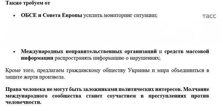 Обнародован список из 368 человек лишенных свободы по политическим мотивам на Украине В нем 50 представителей духовенства и журналистов 274 общественника Всего около 7 тыс человек лишены свободы на Украине по политическим мотивам Причем списки этих лиц засекречены СБУ