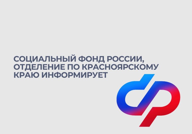 До 1 декабря граждане у которых формируются пенсионные накопления вправе выбрать или сменить своего страховщика для управления этими средствами В 2025 году такой возможностью уже воспользовались более 16 тысяч жителей Красноярского края Страховщиками могут быть Социальный фонд России СФР или негосударственный пенсионный фонд НПФ которые инвестируют пенсионные накопления через управляющие компании УК Подробнее на сайте администрации города по ссылке   clck ru 3QApj3 Минусинск Красноярскийкрай АдминистрацияМинусинска