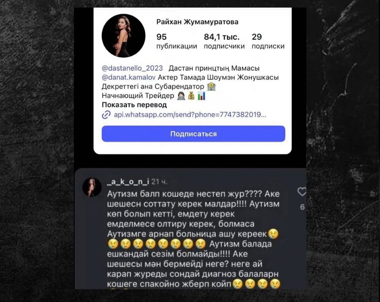 Призыв к убийству детей с аутизмом полиция Алматы завела уголовное дело Случай когда подросток с аутизмом во дворе одного из домов в Алматы поднял и бросил на землю маленького ребенка вызвал общественный резонанс Причем в социальных сетях прозвучал призыв к убийству детей с аутизмом Об этом заявили в Ассоциации Аутизм Казахстан zakonkz Подробнее читать здесь Подпишись на prokadrykz