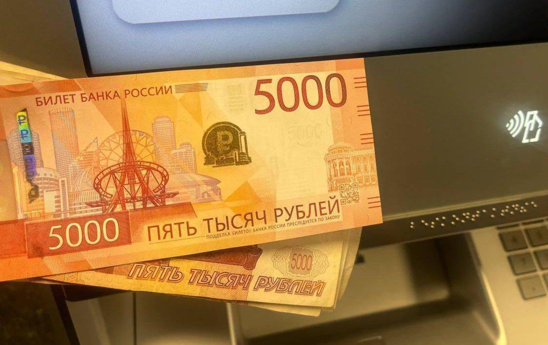 Новые 5000 купюры выдают банкоматы в Москве  На новых деньгах запечатлены Екатеринбург и Уральский федеральный округ