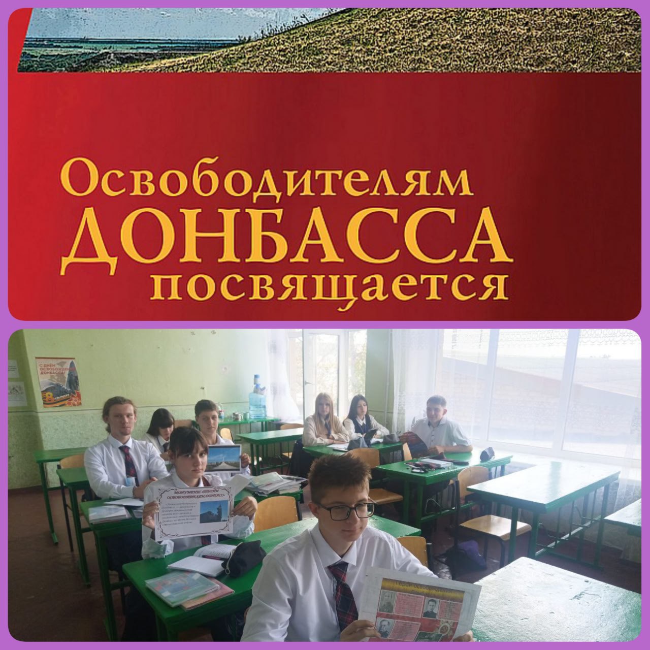 Мероприятие в библиотеке 8 сентября ко Дню освобождения Донбасса библиотекарь библиотеки филиала 6 провела гражданско патриотический вечер Освободителям Донбасса посвящается участниками которого стали обучающиеся 11 класса школы 40 городского округа Енакиево В ходе мероприятия библиотекарь рассказала о памятной дате о воинах освободителях Донбасса их великом подвиге в борьбе за свободу и независимость нашей Родины