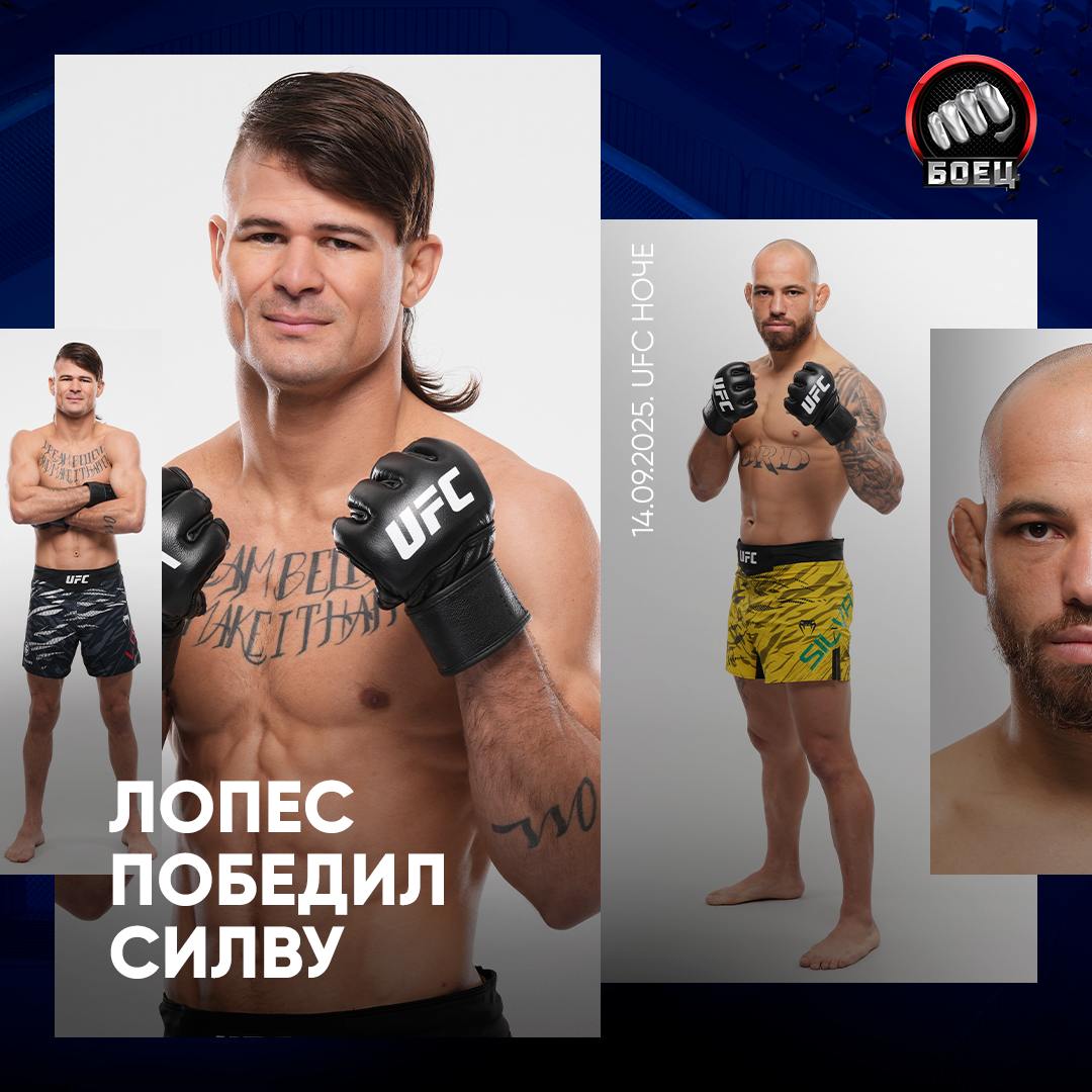 Диего Лопес справился с Жеаном Силвой на UFC Fight Night 259 Бой продлился два раунда и завершился техническим нокаутом Для Лопеса эта победа стала первой после поражения Волкановски в титульном поединке Силва в UFC уступил первый раз Больше о событиях Noche UFC у matchboets news matchtv
