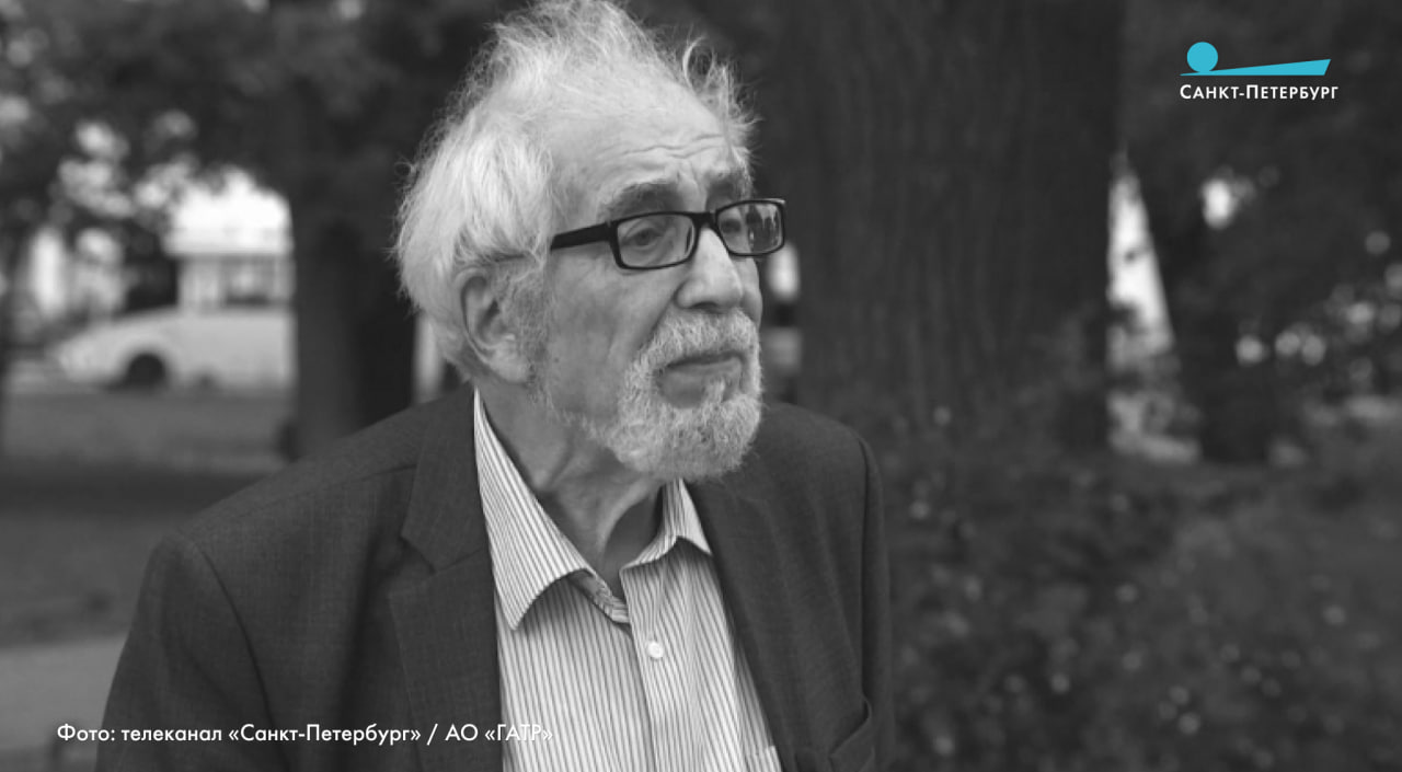 На 91 м году жизни скончался Иосиф Райскин многолетний главный редактор газеты Мариинский театр физик и страстный просветитель Его жизнь охватила ключевые события культуры шестилетним ребёнком он присутствовал на легендарной премьере Седьмой симфонии Шостаковича в 1942 году Окончив технический вуз и консерваторию Иосиф Генрихович посвятил себя музыкальной журналистике написанию книг и выступлениям В Мариинском театре он руководил редакцией газеты с 2001 года оставаясь преданным слушателем филармонии почти 80 лет Наши новости в Телеграм VК ОK MAX