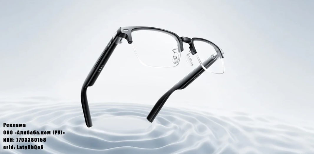 Новые умные очки от Xiaomi уже можно купить на AliExpress Xiaomi Smart Audio Glasses — это умные очки и гарнитура в одной оправе. Гаджет подключается к смартфону по Bluetooth 5.2 и передает звук через дужки дужках. Несмотря на открытый формат, музыка и диалог при созвоне слышны только владельцу, благодаря системе приватности и шумоподавления. Также устройство может похвастаться четким звучанием, за что спасибо паре ультразвуковых динамиков. Управление сенсорное — можно листать треки и принимать/отклонять звонки, а если очки снять, музыка автоматически остановится, как у большинства беспроводных наушников. Если верить бренду Xiaomi Smart Audio Glasses продержатся до 10 часов на одном заряде в музыкальном режиме и до 7 часов в разговорном. Если устройство не используется, подходить к розетке можно раз в 11 дней. Пополняется батарея за пару часов через магнитный коннектер. • Узнать стоимость и купить Xiaomi Smart Audio Glasses на AliExpress