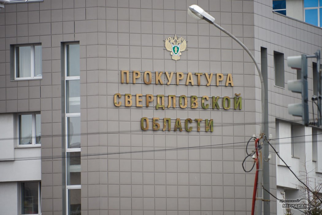 Прокуратура проверяет школу 143 после инцидента с учеником инвалидом В Екатеринбурге прокуратура Верх Исетского района проверяет школу 143 после травмы ученика инвалида Мама пострадавшего ребёнка сообщила о случаях буллинга со стороны одноклассников и бездействии школьной администрации По предварительным данным инцидент произошёл 8 декабря на перемене ученик упал убегая от другого ребёнка и повредил руку Прокуратура выясняет обстоятельства и примет меры Подписаться на Уральский меридиан