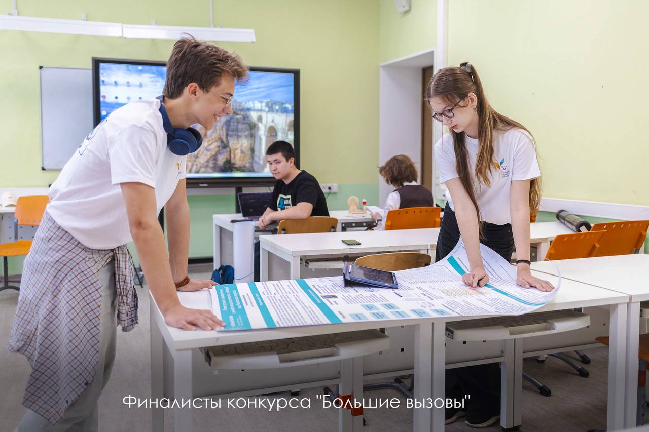 Ученики столичных школ стали победителями и призерами конкурса проектов «Большие вызовы», рассказал Сергей Собянин.  Юные горожане получили 60 наград во всех направлениях — от космических технологий и искусственного интеллекта до экологии и биомедицины.  — Поздравляю ребят и желаю успехов в дальнейшей разработке проектов, — сказал глава города.