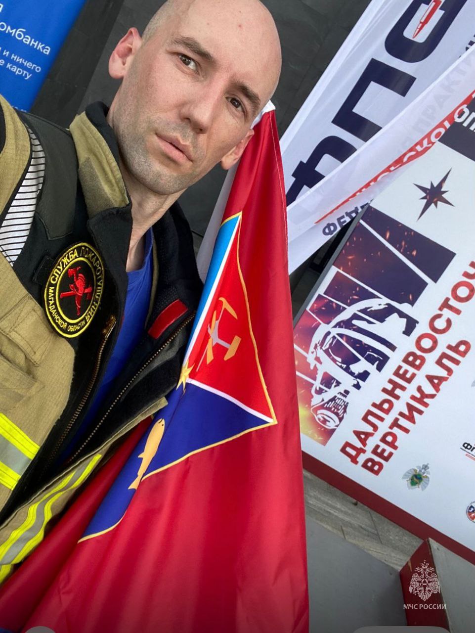 Во Владивостоке прошли межрегиональные соревнования по скоростному подъёму Дальневосточная вертикаль Магаданский пожарный сотрудник СПТ Игорь Новиков принял участие в соревнованиях и показал отличный результат В этом году мероприятие стало юбилейным организаторы провели его в пятый раз За звание сильнейших приехали побороться более 120 спортсменов В полной боевой экипировке участникам предстояло покорить 41 этажное здание mchs magadan Подписывайся на МЧС России в Telegram MAX