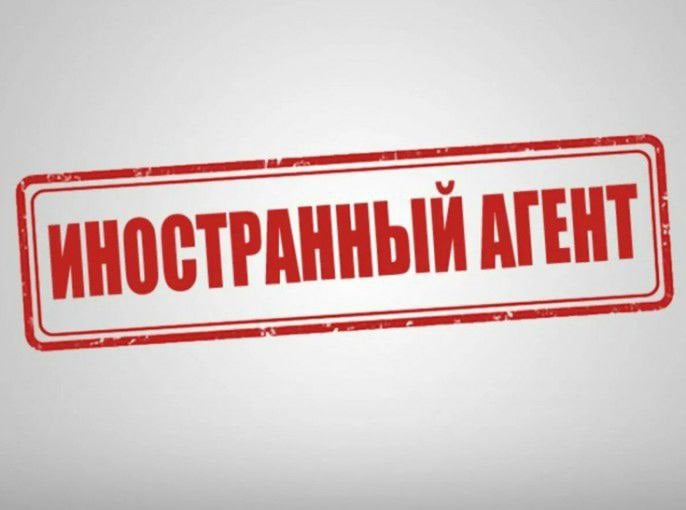 Предлагается расширить список оснований для признания россиян иноагентами  Депутаты Госдумы предлагают признавать иноагентами тех, кто оказывает содействие в исполнении решений международных организаций, членом которых РФ не является, если они направлены против безопасности страны.   При этом вовлечение других и финансирование подобных действий также будут поводом для присвоения данного статуса.  С предложением скорректировать федеральное законодательство выступило сразу 398 членов нижней палаты парламента во главе с Председателем Вячеславом Володиным.  По мнению депутатов, данные изменения позволят повысить гарантии обеспечения национального суверенитета и помогут не допустить вмешательства во внутренние дела со стороны недружественных государств.