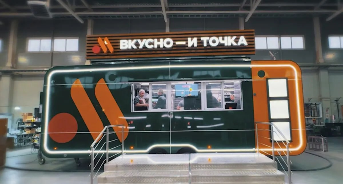 "Вкусно — и точка" протестирует новую концепцию мобильных фастфуд-точек - компания запускает формат мобильных фудтраков, который будет работать на базе двух соединенных между собой трейлеров. Меню обещают хоть и сокращенное, но с самыми популярными позициями основных ресторанов - бургеры, картошка фри, стартеры, напитки и десерты. Первый тестовый фудтрак уже работает в Мытищах.