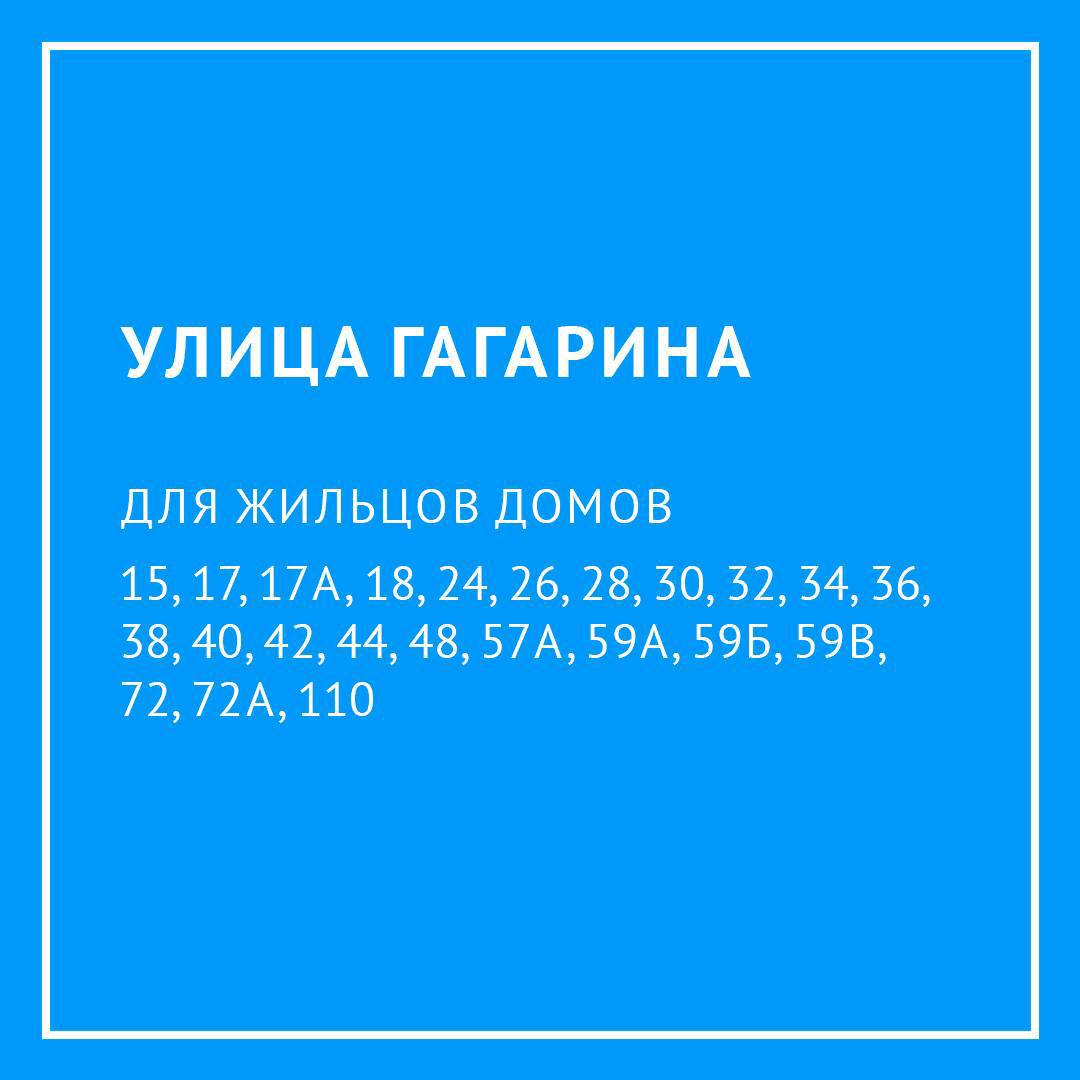 Губернатор Владимиров опубликовал график восстановления подачи горячей воды в Невинномысске  Подача горячей воды на десяти улицах Невинномысска возобновится 15 сентября. Об этом сообщил губернатор Ставрополья Владимир Владимиров в своём телеграм-канале, отметив, что этот вопрос звучал на прямой линии.  Такой срок нужен, чтобы заменить большие участки тепломагистралей, от которых зависит надежность снабжения теплом значительной части города. Замене подлежит 900-метровый трубопровод от улицы Энергетиков до улицы Гагарина и района Центрального рынка, а также магистраль протяжённостью 2,9 километра от улицы Энергетиков до бульвара Мира.  Глава региона поставил задачу для краевых минЖКХ и крайтеплоэнерго жёстко контролировать графики работ, добиваться их досрочного выполнения. Госжилинспекция должна взять на контроль работу управляющих компаний, которые обслуживают дома, попавшие в зону отключения. Информировать о ходе работ будет глава города Михаил Миненков.