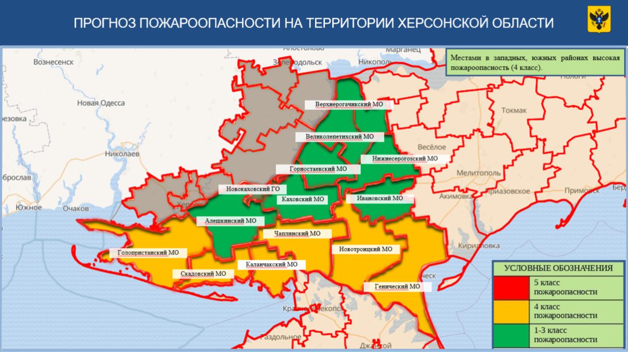 ‼ Высокая пожароопасность ожидается в шести округах Херсонской области 28 июня Четвертый класс пожароопасности объявлен в Голопристанском, Скадовском, Каланчакском, Чаплинском, Новотроицком и Геническом округах. МЧС рекомендует соблюдать меры предосторожности и в случае чрезвычайной ситуации немедленно звонить по номеру 112. ПОДПИСАТЬСЯ НА ТАВРИЮ