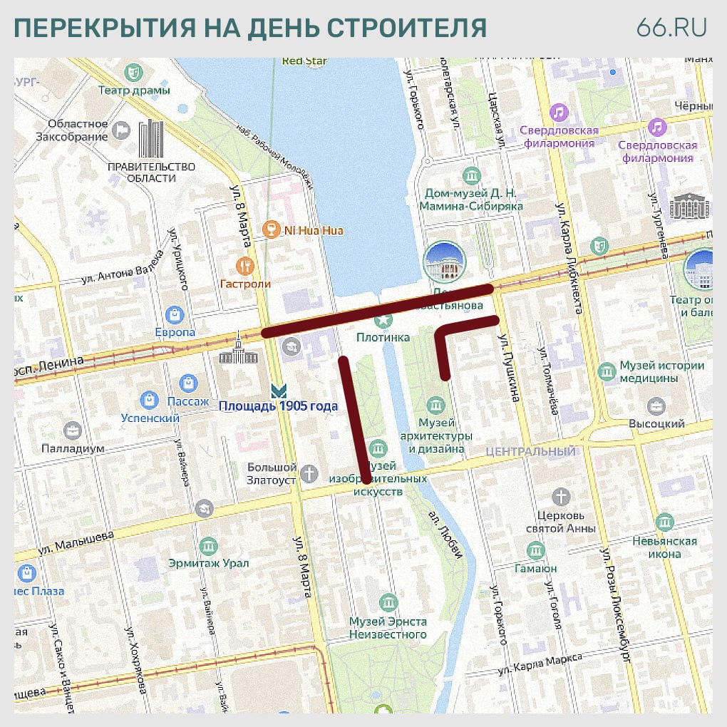 На полтора дня перекроют главную улицу Екатеринбурга Ограничения введут на время Дня строителя. Движение закроют как для автомобилистов, так и для самокатчиков с велосипедистами: по проспекту Ленина — от 8 Марта до Пушкина с 23:00 8 августа до 04:00 10 августа ; по улице Горького — от Пушкина до дома №27 на Горького с 06:00 9 августа до 00:10 10 августа по Воеводина — от Малышева до дома № 4 на Воеводина с 06:00 9 августа до 00:10 10 августа . Хедлайнером Дня строителя в Историческом сквере станет победитель «Евровидения» Дима Билан. Новости из Екатеринбурга