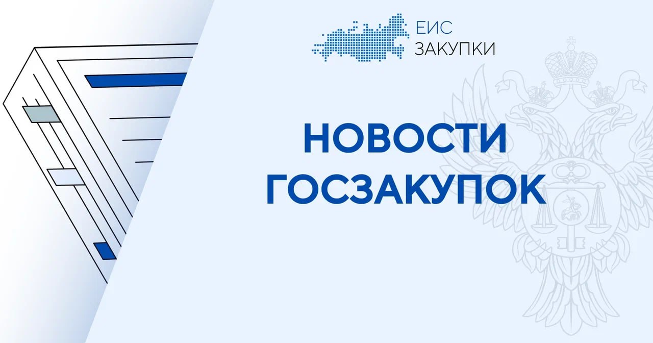 На 2026 год продлено действие правил осуществления банковского сопровождения при казначейском сопровождении средств 13 12 2025 опубликовано постановление Правительства Российской Федерации от 12 12 2025 2021 которое вносит изменения в постановление Правительства Российской Федерации от 16 12 2023 2185 Об утверждении Правил осуществления в 2025 году банковского сопровождения при казначейском сопровождении средств ℹ Постановление продлевает на 2026 год действие Правил осуществления банковского сопровождения при казначейском сопровождении средств далее Правила Правилами установлены порядок осуществления банками обособленного банковского сопровождения контрактов договоров расчеты по которым подлежат казначейскому сопровождению средств порядок информационного взаимодействия между банком и Федеральным казначейством при обособленном банковском сопровождении целевых средств Постановление вступает в силу с 01 01 2026 Полный текст постановления по ссылке НОВОСТИ НПА Следите за новостями ГИС ЕИС ЗАКУПКИ в MAX