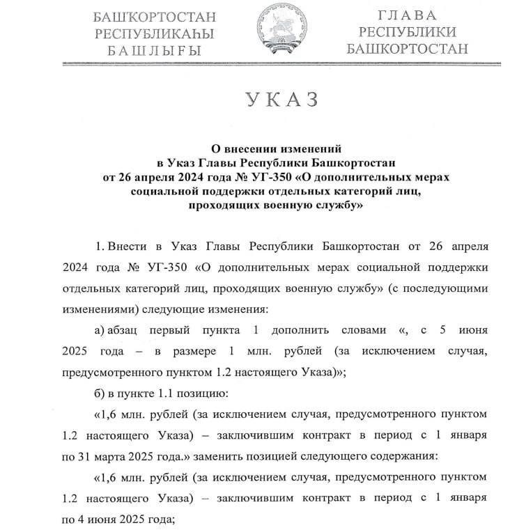 В Башкирии снизили выплаты за подписание контракта с 1,6 млн рублей до 1 млн. Денег в бюджете все меньше, жизнь наемника дешевеет.