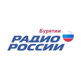 Аватар Телеграм канала: Радио Бурятии