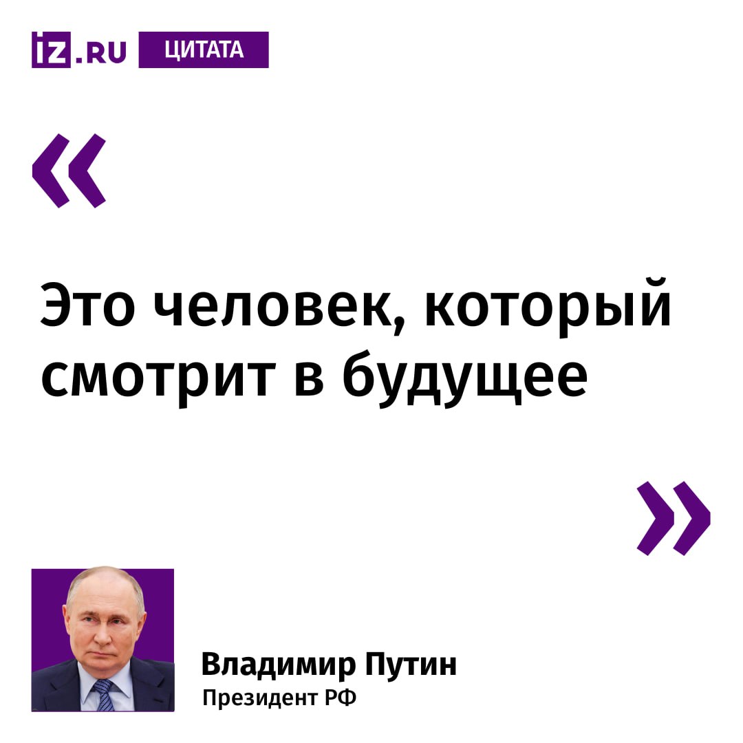 Так Владимир Путин назвал Си Цзиньпина, комментируя развитие IT-технологий в Китае. Президент сообщил, что сделал такой вывод на основе регулярных контактов с председателем КНР.  "Мне очень приятно слышать, что намечено подписание соглашения между "Сбером" и китайском стороной. Я уверен, что такое технологическое сотрудничество будет интересным для обеих сторон, поскольку Китай делает огромные шаги в собственном технологическом развитии и применении важнейших инструментов для этого", — добавил российский лидер.  Также Владимир Путин заявил, что регулярно встречается с премьер-министром Индии. Путин назвал Моди человеком, устремленным в будущее, который старается подтолкнуть развитие Индии в направлении высоких технологий.       Отправить новость