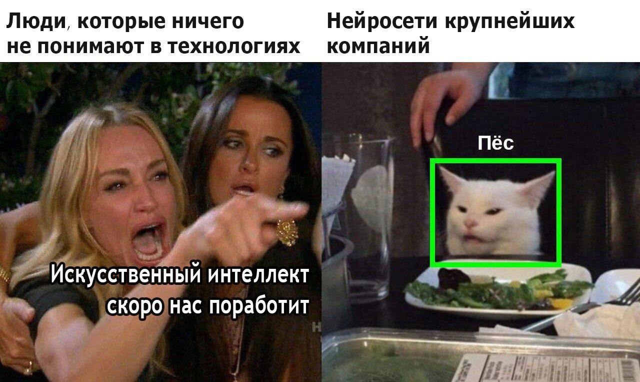 ИИ-бесие поделило людей в российском бизнес-мире на два карикатурных лагеря. Первые – ИИ-скептики. Отрицают любую попытку наделить машину интеллектом, убеждены в незаменимости человеческих рук и разума, навсегда готовы застрять в том мире, к которому привыкли сами. В качестве аргумента один и тот же нарратив: «У нас 40% страны справляют нужду в уличный сортир, какой искусственный интеллект?» Вторые – ИИ-восторженные. У них полный переворот жизненного уклада чаще всего на словах, а не на деле . Намеренное искажение реальности у нас теперь только ИИ набирает новых сотрудников, людей в цепочке вообще не стало . Желание пересмотреть каждый процесс через ИИ-призму. Они публично транслируют такие фразы, вроде: «Вы просто не осознаете масштабов» «Кто не изменит парадигму мышления сейчас, тот навсегда застрянет в прошлом» «Приготовьтесь остаться без работы» и так далее. И только когда в Москве приглушили интернет, а утренний латте попросили оплатить бумажной денежкой, понимаешь, что заИИбали на самом деле и те, и другие.