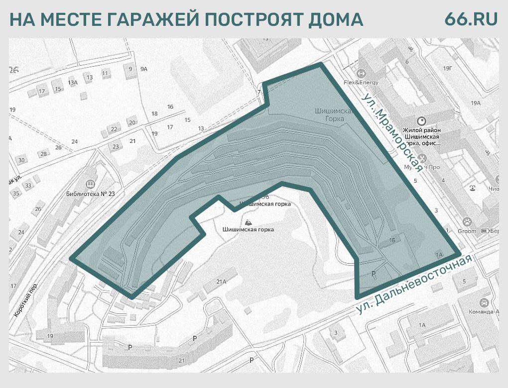 639 гаражей снесут на Уктусе чтобы построить на их месте высотки Территорию на Шишимской горке мэрия хочет перевести в зону Ж 5 разрешающую многоэтажное строительство По нормативам здесь смогут возвести свыше 75 тыс кв метров жилья Для участка также могут установить подзону позволяющую увеличить плотность застройки в полтора два раза Но сначала проект должен пройти общественные обсуждения Новости из Екатеринбурга
