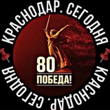 Аватар Телеграм канала: 📌Краснодар. Сегодня📌