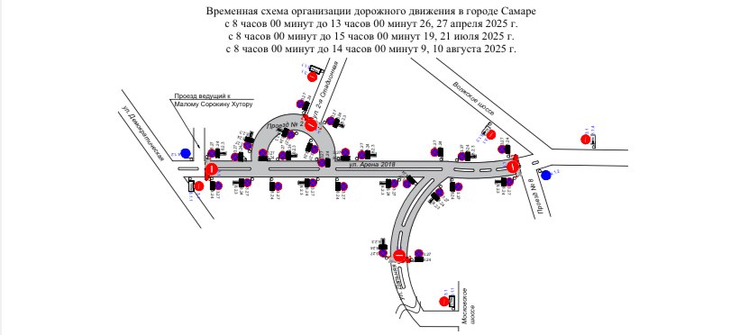 В Самаре 26 и 27 апреля ограничат движение транспорта из-за соревнований по велоспорту Речь идет об ограничениях по улице Арена 2018 от Проезда №8 до поворота на проезд, ведущий к улице Малый Сорокин Хутор, по Проезду №2, по улице Дальней от улицы Арена 2018 на участке протяженностью 500 метров в период с 08:00 до 13:00. Кроме того, на вышеуказанных улицах будут запрещены остановка и или стоянка транспортных средств с 18:00 25 апреля до 13:00 27 апреля. Ограничительные меры не распространяются на спецмашины полиции, скорой помощи и пожарной охраны. Кроме того, в дни проведения спортивных мероприятий автобусы маршрутов №83 и 88 проследуют по скорректированной схеме.