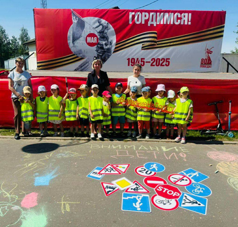 В Шатуре в преддверии Международного Дня защиты детей сотрудники Госавтоинспекции организовали для воспитанников дошкольного отделения увлекательное и познавательное мероприятие под названием «Правила знай и соблюдай!».  В ходе встречи автоинспекторы познакомили малышей с основными ПДД, которые важны для пешеходов, велосипедистов и пользователей самокатов.     Особое внимание было уделено объяснению значений дорожных знаков и сигналов светофора — ключевых элементов безопасности на дороге.
