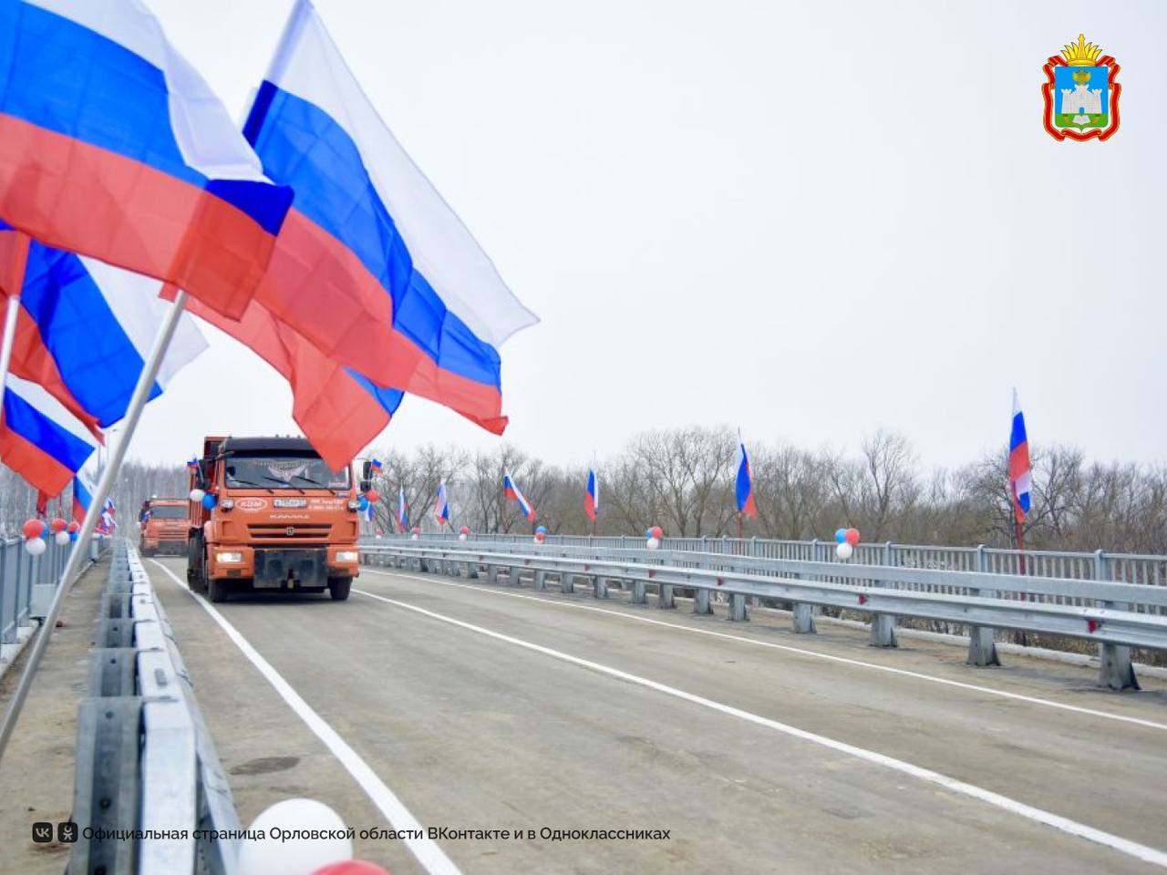 Мост в деревне Тайное Орловского муниципального округа был построен с опережением графика     В рамках Инвестиционного послания на 2024 год Губернатор Андрей Клычков поставил ряд задач, касающихся развития дорожной инфраструктуры Орловской области. В частности, глава региона отметил, что опережающими темпами ведется строительство моста через реку Оку в деревне Тайное Орловского муниципального округа, которое началось в 2023 году.    В рамках муниципального контракта рабочие подрядной организации ООО «Уваровская ПМК № 22» возвели и сдали в эксплуатацию сооружение общей протяженностью 996 метров: 141 метр – мостовое сооружение и 855 метров – участок автомобильной дороги с элементами обустройства.    Согласно документации, строительство планировалось осуществить в период с мая 2023 года по июнь 2024 год.    Движение по мосту открылось в начале марта 2024 года.   #Орловскаяобласть #Инвестпослание2025 #Инвестпослание57