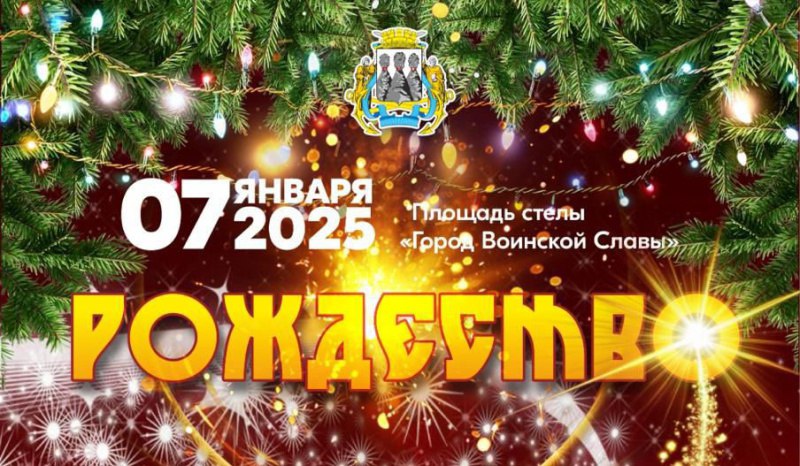 Власти Петропавловска рассказали, как будет организовано празднование Рождества Христова  Праздничная программа, посвящённая светлому празднику Рождества, в центре краевой столицы начнётся Крестным ходом и продолжится концертом. Водителей просят обратить внимание на изменение схемы движения автотранспорта, передаёт ИА «Камчатское время». Подробности по ссылке: