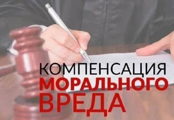 В Туринске прокуратура через суд взыскала компенсацию морального вреда в пользу несовершеннолетнего травмированного в результате нападения на него с ножом одноклассницы Прокуратура Туринского района по обращению законного представителя несовершеннолетнего провела проверку в связи с получением им колото резаной раны Установлено что 27 ноября 2024 в вечернее время 8 летняя девочка находясь в досуговом центре в результате произошедшего ранее конфликта нанесла 8 летнему однокласснику 1 удар ножом в область левого предплечья причинив колото резаную рану Данное повреждение расценено экспертами как повлекшее причинение легкого вреда здоровью человека Конфликт между детьми произошел из за вскользь брошенной фразы мальчика в адрес девочки После получения телесных повреждений несовершеннолетний вместе с законным представителем обратился в ГАУЗ Свердловской области Туринская центральная районная больница им О Д Зубова для оказания медицинской помощи и наложения швов Причинением телесных повреждений малолетнему причинены физические и нравственные страдания В связи с вышеизложенным прокуратура Туринского района обратилась в суд с исковым заявлением о взыскании в пользу несовершеннолетнего компенсации морального вреда Туринский районный суд удовлетворил исковые требования прокурора взыскав с законного представителя малолетней девочки в счет компенсации морального вреда 50 тыс рублей Фактическое исполнение судебного акта находится на контроле прокуратуры