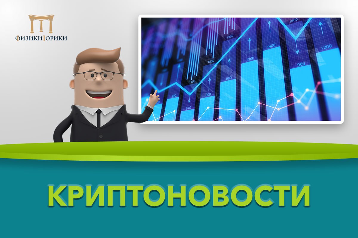 Биткоин опустился ниже $90 тыс.: что происходит на рынке?  13 января курс биткоина  BTC  достиг минимальной отметки за два месяца — $89 256, по данным Binance. Это первое падение ниже $90 тыс. с ноября 2024 года.  Что произошло?  После резкого падения биткоин частично восстановился, достигнув $90,9 тыс. на 16:50 мск. Это совпало с заявлением Майкла Сэйлора, основателя MicroStrategy, о покупке ещё 2530 BTC. Теперь его компания владеет внушительными 450 тыс. биткоинов.  За сутки биткоин потерял 3,9% своей стоимости, а за месяц падение составило 9,8%.  Общая картина    Все криптовалюты из топ-100  за исключением стейблкоинов  также демонстрируют падение.    Топ-10 крупнейших монет потеряли от 3% до 9% за сутки.    Общая капитализация криптовалютного рынка снизилась на 4,2%, до $3,17 трлн.  На фоне снижения курса за сутки были ликвидированы позиции 220 тыс. трейдеров на общую сумму $537 млн.  Лидеры ликвидаций:   Биткоин — $111 млн   Ethereum  ETH  — $108 млн   Solana  SOL  и Dogecoin  DOGE