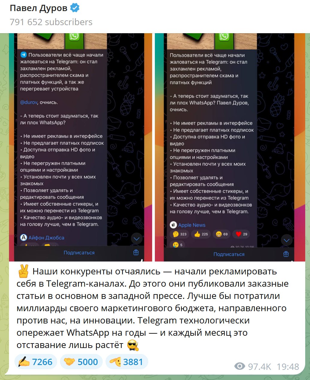 Павел Дуров пожаловался на то, что WhatsApp входит в Meta, которая признана экстремистской и заблокирована в России отчаялся и начал закупать рекламу самого себя в Telegram-каналах. Создатель Telegram отмечает, что владельцы WA сливают на низкопробный пиар многомиллиардные бюджеты, в то время как Telegram технологически лишь увеличивает отрыв от своего основного конкурента изо дня в день