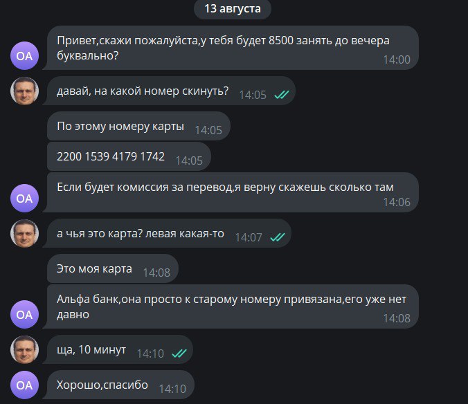 Вчера у давнего клиента был взломан украден?  аккаунт Telegram. Хорошо, что мы опытные, денег не дали, кого можно предупредили.  В аккаунт нельзя было попасть "Слишком много попыток входа с этим номером телефона". Сегодня утром доступ к  аккаунту восстановили.  Вывод: ставьте дополнительный фактор защиты - у Telegram это облачный пароль.  Для установки зайдите: Настройки-Конфиденциальность-облачный пароль.  Еще один вывод: Всем пофиг на ваши проблемы - Альфабанку пофиг, что карта мошенников, полиция берет заявление с явной неохотой и вряд ли что-то там будет делаться