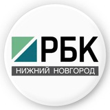 Аватар Телеграм канала: РБК Нижний Новгород