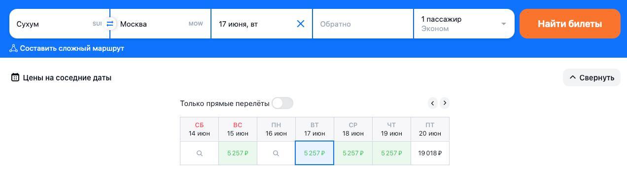Билеты на чартеры iFly из Сухума в Москву появились в продаже по 5250 ₽, их можно купить на агрегаторах. Билетов из Москвы в открытой продаже пока нет. Вчера туроператор «Библио-Глобус» открыл продажу туров из Москвы в Сухум на рейсах iFly, первый из них запланирован 12 июня, летать будет Airbus A330. Стоимость туров начинается от 74 500 ₽ за двоих на 6 ночей.