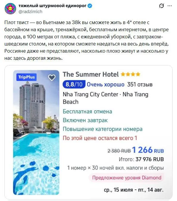 Во Вьетнаме можно комфортно жить и отдыхать всего за 38 000 рублей в месяц дешевле чем в России За эти деньги можно получить проживание в 4 звёздочном отеле у пляжа завтраки по системе шведский стол и массу приятных впечатлений bankser