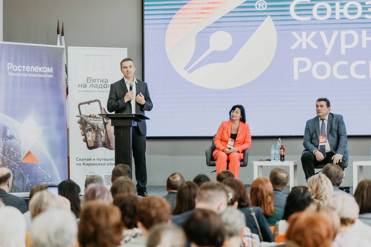 Медиафорум «На семи холмах. Вятка 2025» пройдёт в Кирове 26-27 июня 12+ . Как сообщили в Союзе журналистов, мероприятие объединит журналистов, редакторов, сотрудников пресс-служб нескольких регионов России. Площадкой проведения форума станет библиотека им. А.И. Герцена. Тема пленарного заседания – «Вопросы трансформации информационной среды». В программе запланировано 12 образовательных и дискуссионных площадок. С программой можно ознакомиться на сайте 7holmov.szhko.ru, там же пройти регистрацию. Участие в Медиафоруме бесплатно. Организаторы мероприятия – Кировское отделение Союза журналистов России и правительство Кировской области.