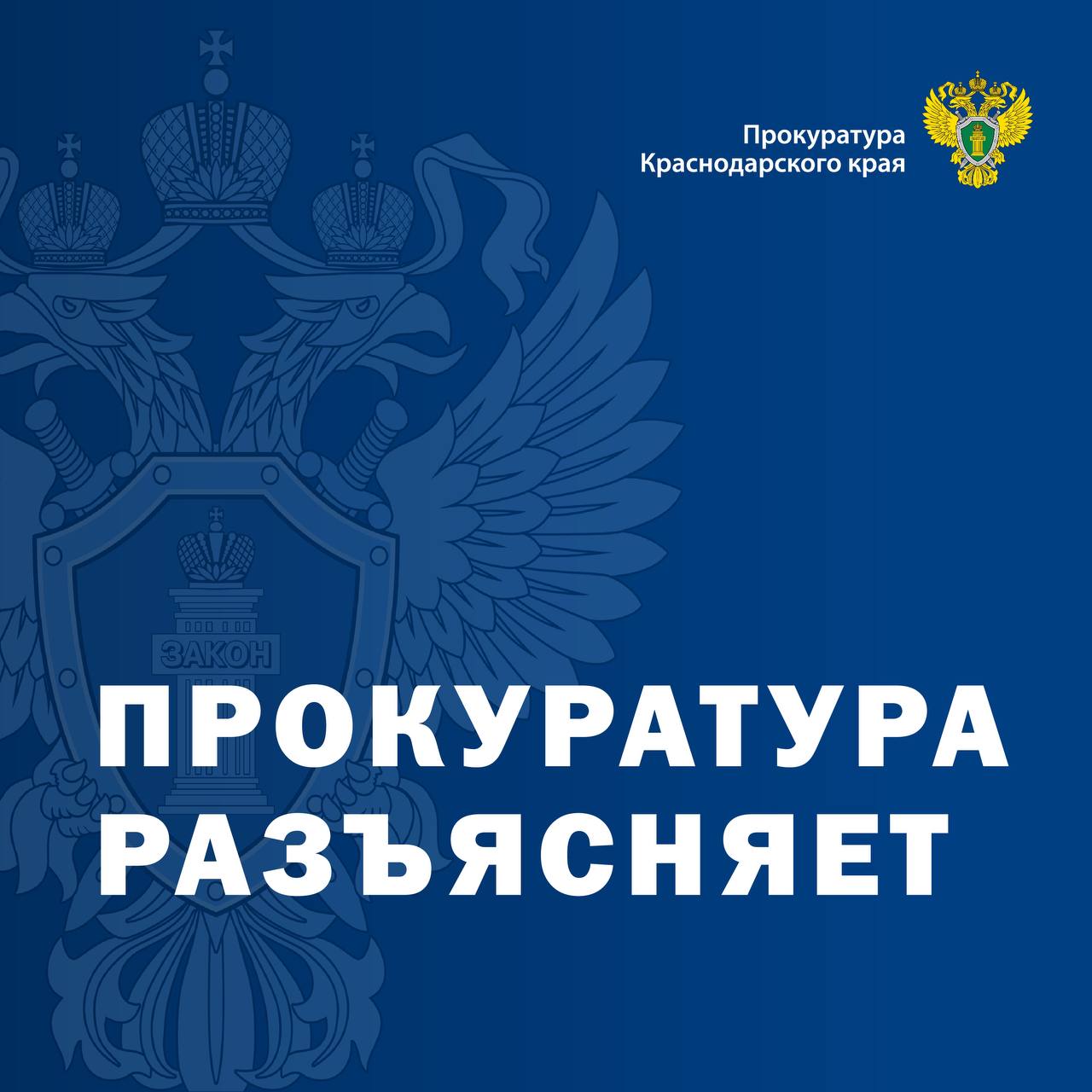Ужесточена политика регулирования обработки персональных данных  С 30 мая 2025 года операторам персональных данных грозят крупные штрафы по КоАП РФ за действия  бездействие , из-за которых произошла незаконная передача этих сведений.   Так, в случае незаконной передачи информации о людях в количестве от 1 тыс. до 10 тыс. человек будет грозить штраф: - должностным лицам государственного или муниципального органа либо некоммерческой организации - от 200 тыс. до 400 тыс. руб.; - ИП и компаниям - от 3 млн до 5 млн руб. На те же суммы оштрафуют в случае утечки от 10 тыс. до 100 тыс. идентификаторов физлиц. Это уникальные обозначения, которые находятся в информсистемах операторов.  За более масштабные происшествия введут более крупные штрафы.  Кроме того, начнут применяться более строгие наказания за непредставление Роскомнадзору ряда уведомлений, в том числе за несообщение ведомству об утечке, которой нарушены права субъектов персональных данных; за неуведомление о намерении обрабатывать личную информацию; а также за отсутствие соответствующих уведомлений.  Уведомление о начале обработки персональных данных подается в уполномоченный орган по защите прав субъектов персональных данных - Роскомнадзор по форме утвержденной приказом Роскомнадзора от 28.10.2022            № 180 «Об утверждении форм уведомлений о намерении осуществлять обработку персональных данных, об изменении сведений, содержащихся в уведомлении о намерении осуществлять обработку персональных данных, о прекращении обработки персональных данных».